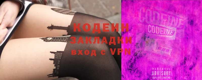 Кодеиновый сироп Lean Purple Drank  Абаза 