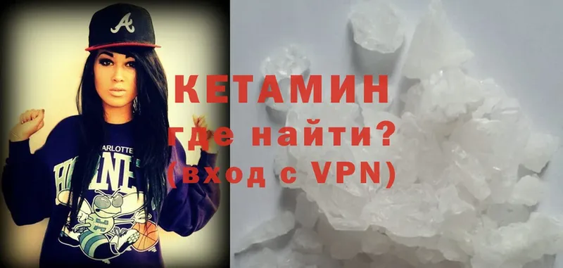 КЕТАМИН VHQ  Абаза 