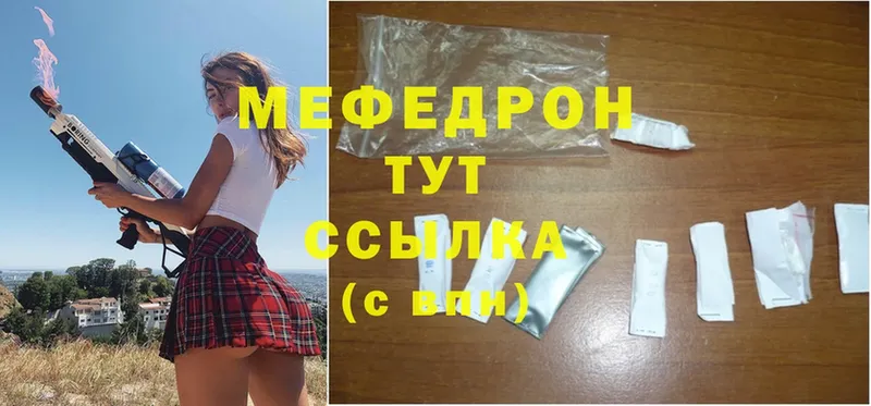 хочу наркоту  MEGA зеркало  МЕФ мука  Абаза 